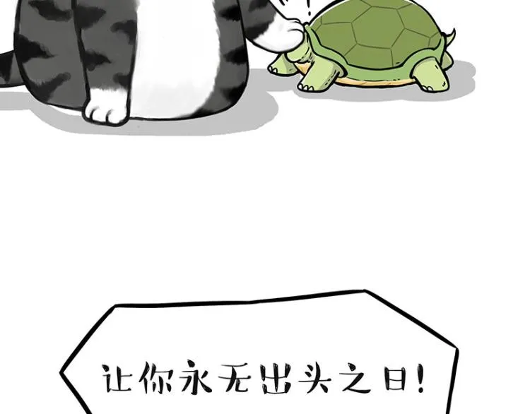 第286话 动物世界 第58页
