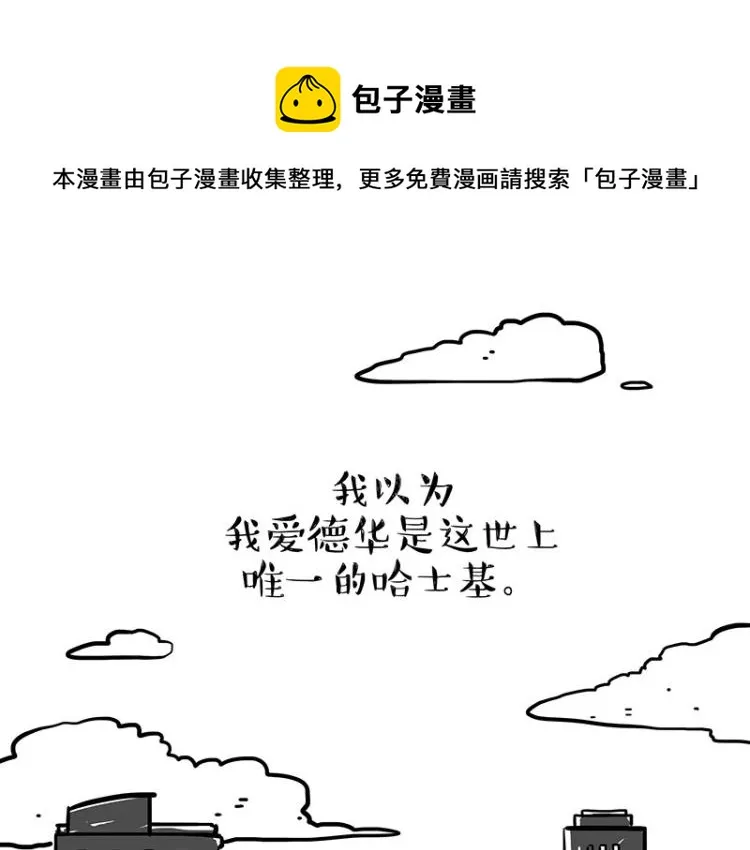 第287话 真假牛能？！ 第1页
