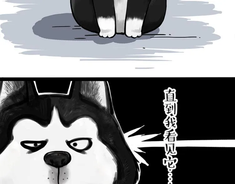 第287话 真假牛能？！ 第3页