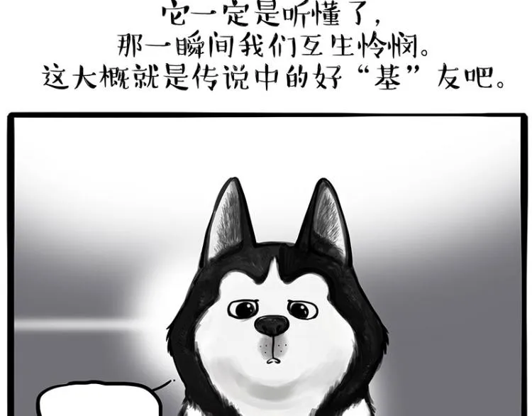第287话 真假牛能？！ 第7页