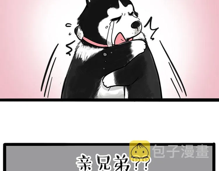 第287话 真假牛能？！ 第9页