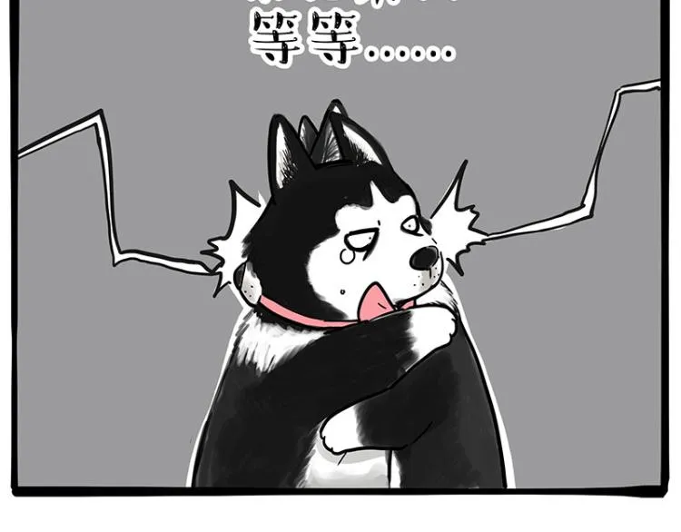 第287话 真假牛能？！ 第10页