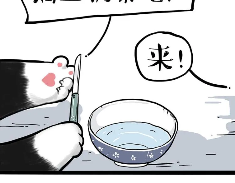 第287话 真假牛能？！ 第13页
