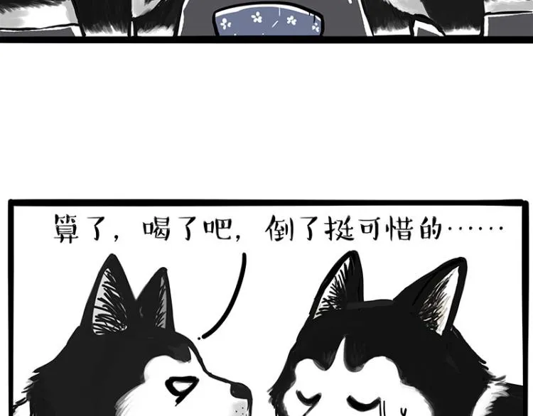 第287话 真假牛能？！ 第20页