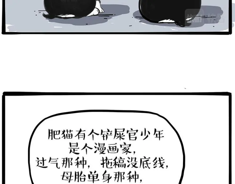 第287话 真假牛能？！ 第27页