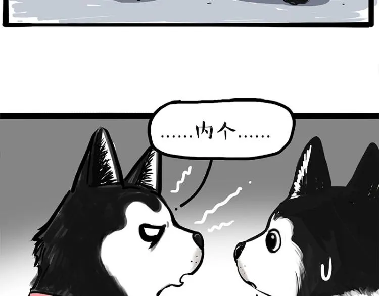 第287话 真假牛能？！ 第29页