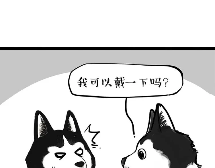 第287话 真假牛能？！ 第33页