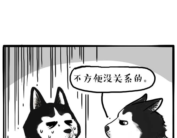 第287话 真假牛能？！ 第37页