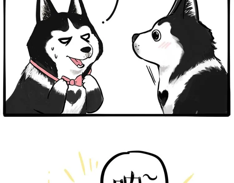 第287话 真假牛能？！ 第39页