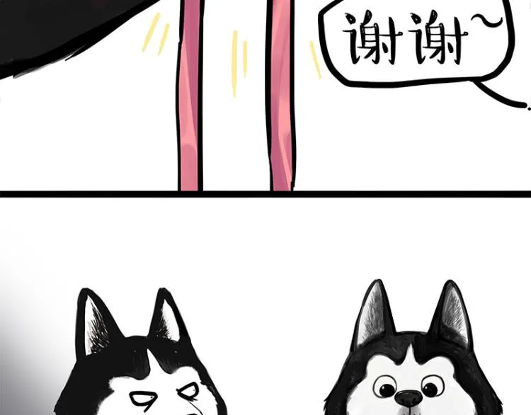第287话 真假牛能？！ 第41页