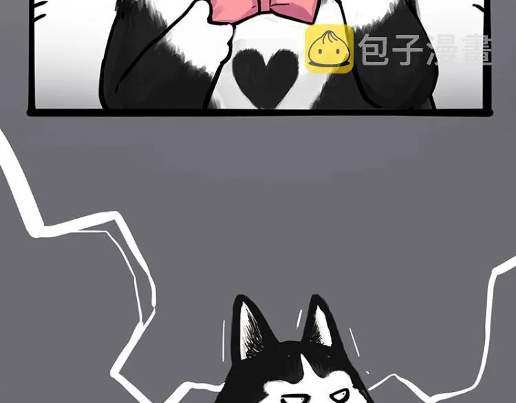 第287话 真假牛能？！ 第44页