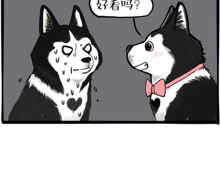 第287话 真假牛能？！ 第46页