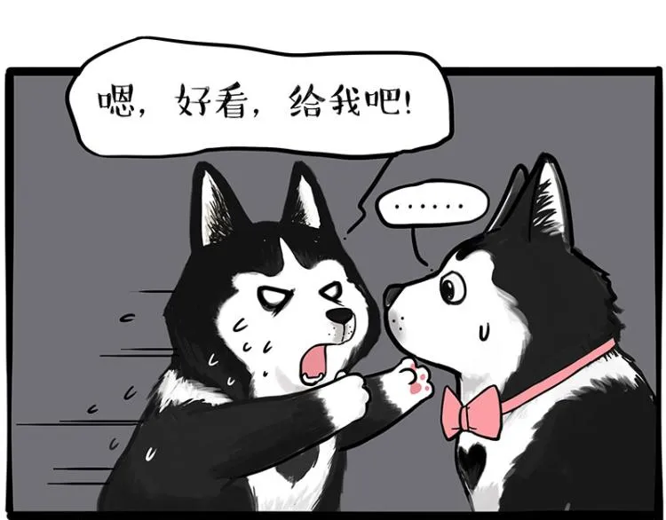 第287话 真假牛能？！ 第47页