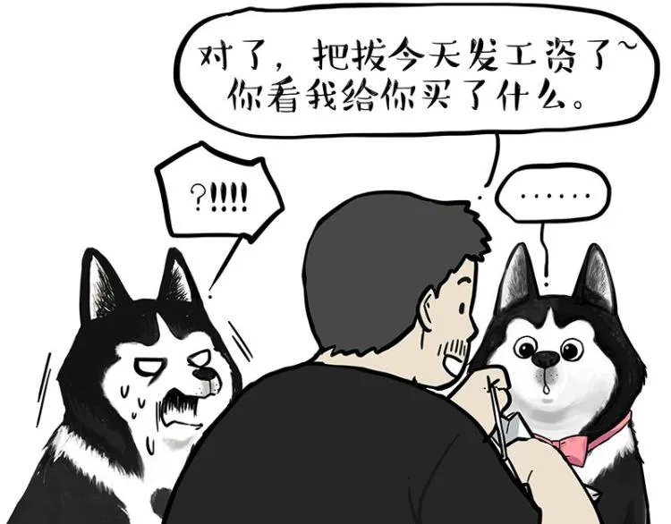 第287话 真假牛能？！ 第52页