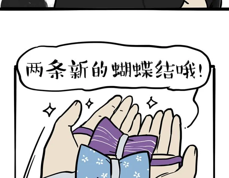 第287话 真假牛能？！ 第53页