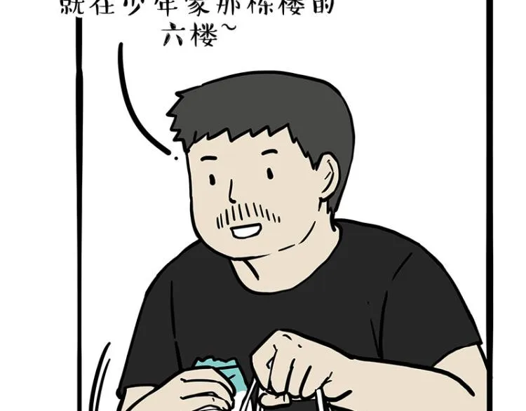 第287话 真假牛能？！ 第58页