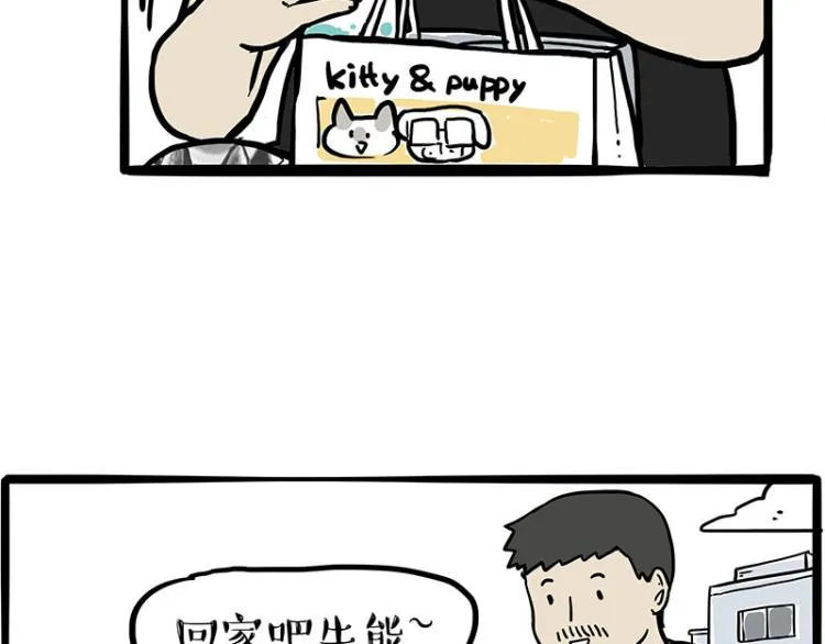 第287话 真假牛能？！ 第59页
