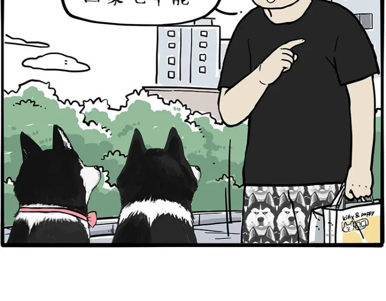 第287话 真假牛能？！ 第60页