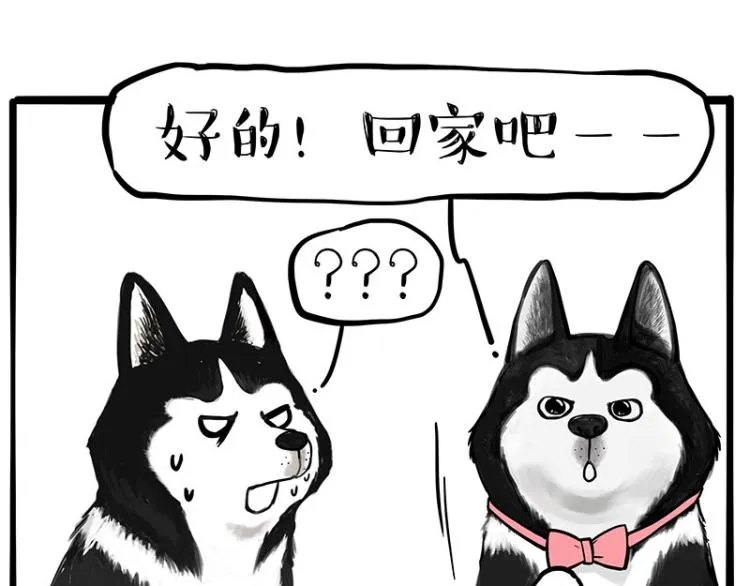 第287话 真假牛能？！ 第64页