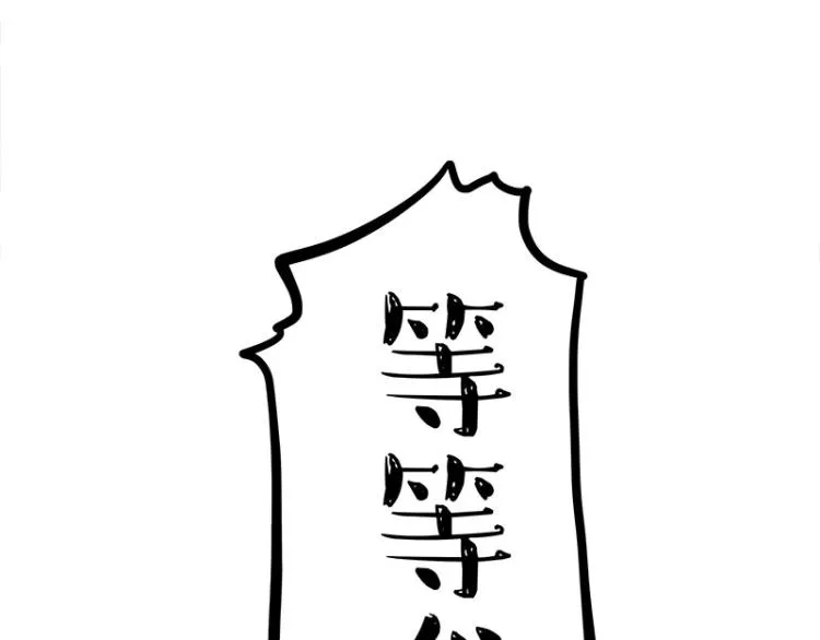第287话 真假牛能？！ 第67页