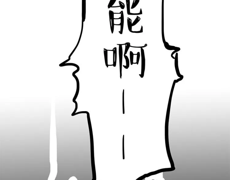 第287话 真假牛能？！ 第69页