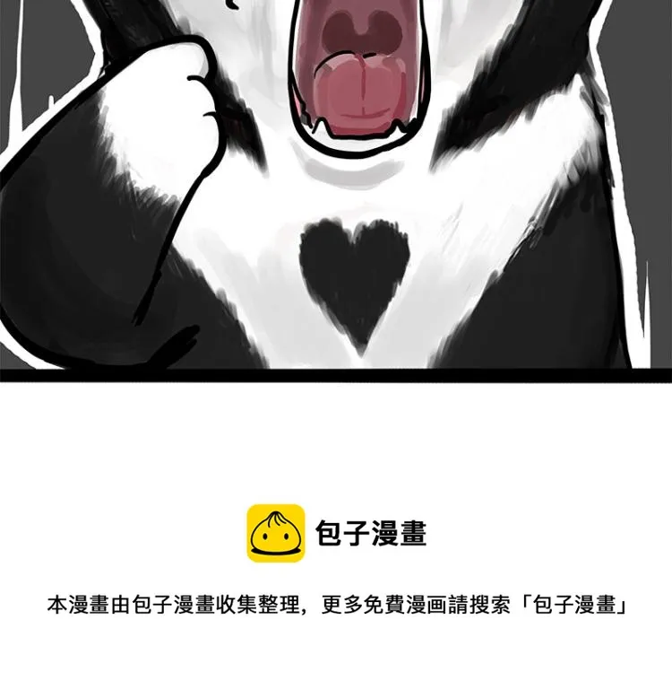 第287话 真假牛能？！ 第71页