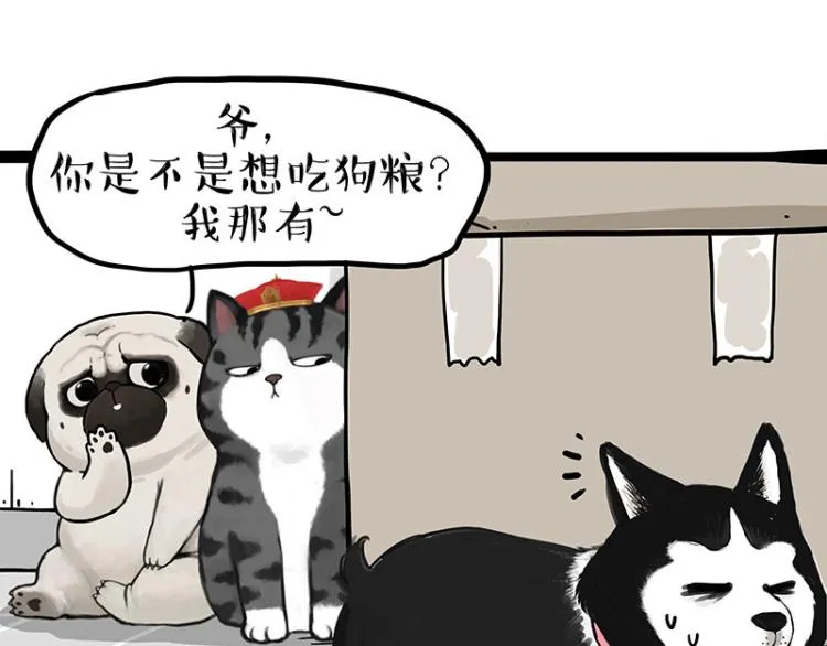 第288话 冒牌货，拿来吧你！ 第8页