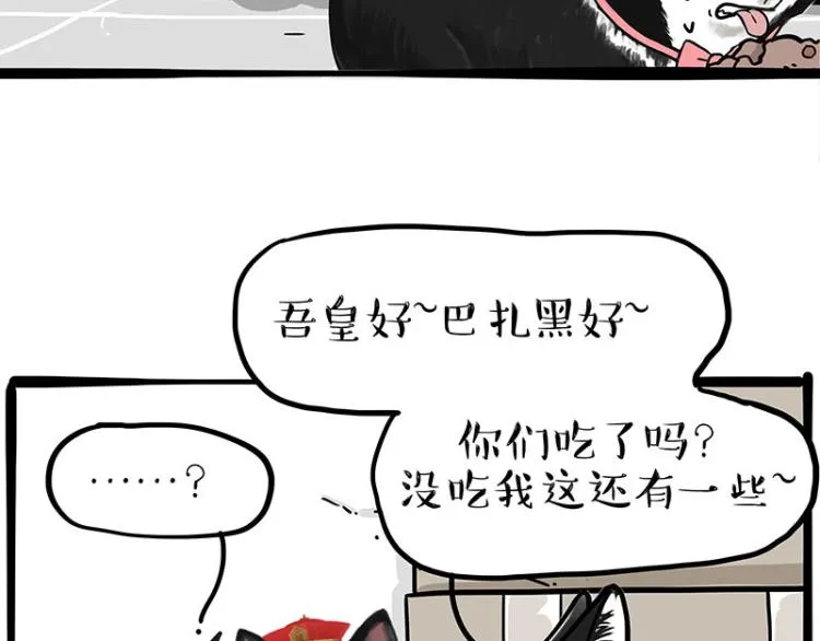 第288话 冒牌货，拿来吧你！ 第9页