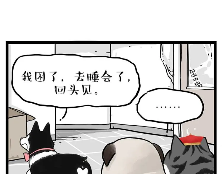 第288话 冒牌货，拿来吧你！ 第16页