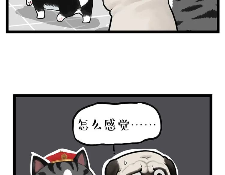 第288话 冒牌货，拿来吧你！ 第17页
