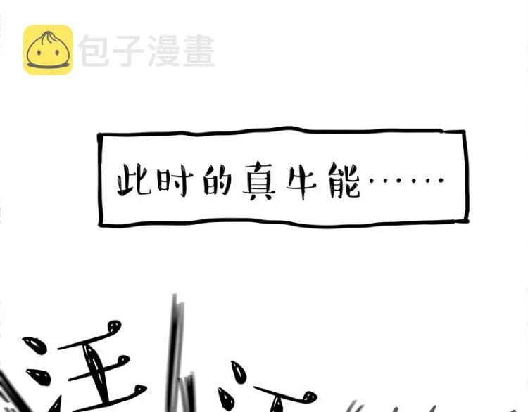 第288话 冒牌货，拿来吧你！ 第23页