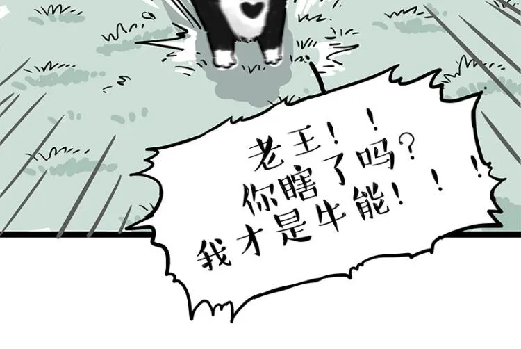 第288话 冒牌货，拿来吧你！ 第25页