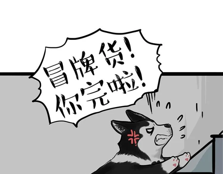 第288话 冒牌货，拿来吧你！ 第26页