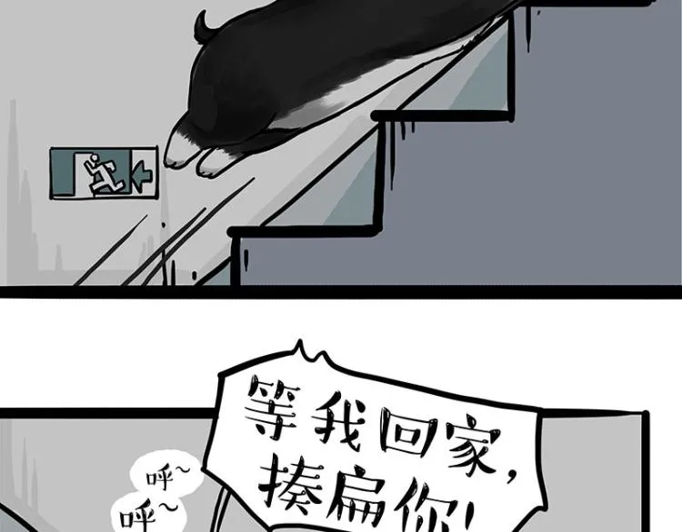 第288话 冒牌货，拿来吧你！ 第27页
