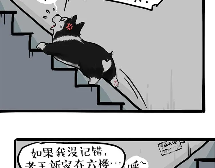 第288话 冒牌货，拿来吧你！ 第28页