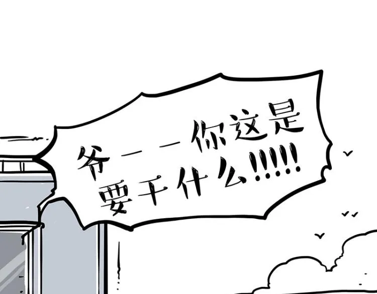 第288话 冒牌货，拿来吧你！ 第36页