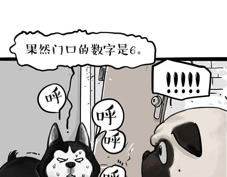 第288话 冒牌货，拿来吧你！ 第52页