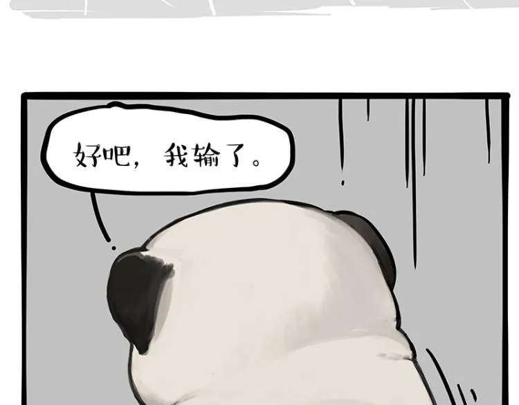 第288话 冒牌货，拿来吧你！ 第56页