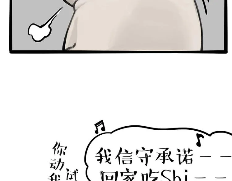 第288话 冒牌货，拿来吧你！ 第57页