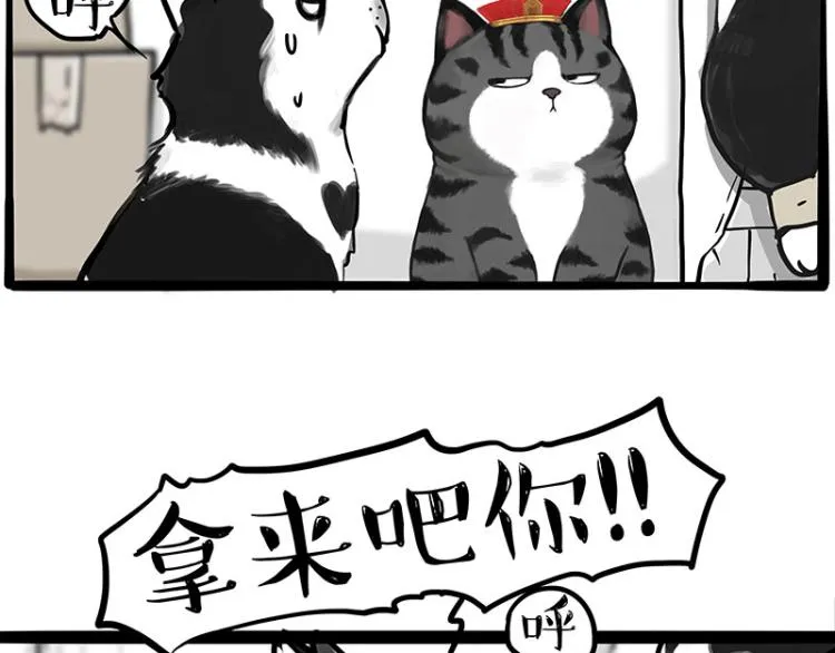 第288话 冒牌货，拿来吧你！ 第60页