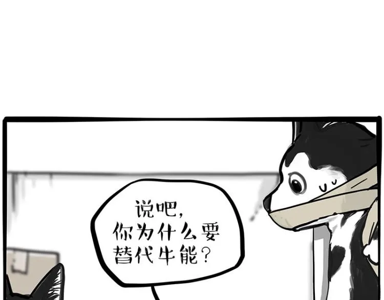 第288话 冒牌货，拿来吧你！ 第62页