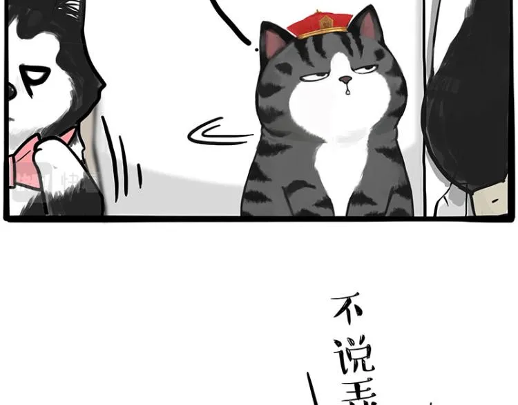 第288话 冒牌货，拿来吧你！ 第63页