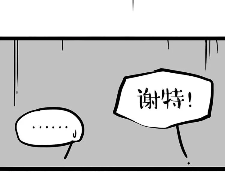 第288话 冒牌货，拿来吧你！ 第72页