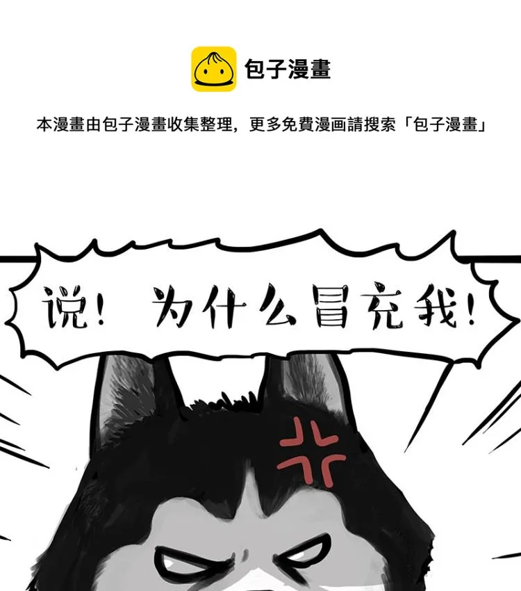 第289话 吹牛狗真牛 第1页