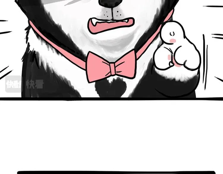 第289话 吹牛狗真牛 第2页