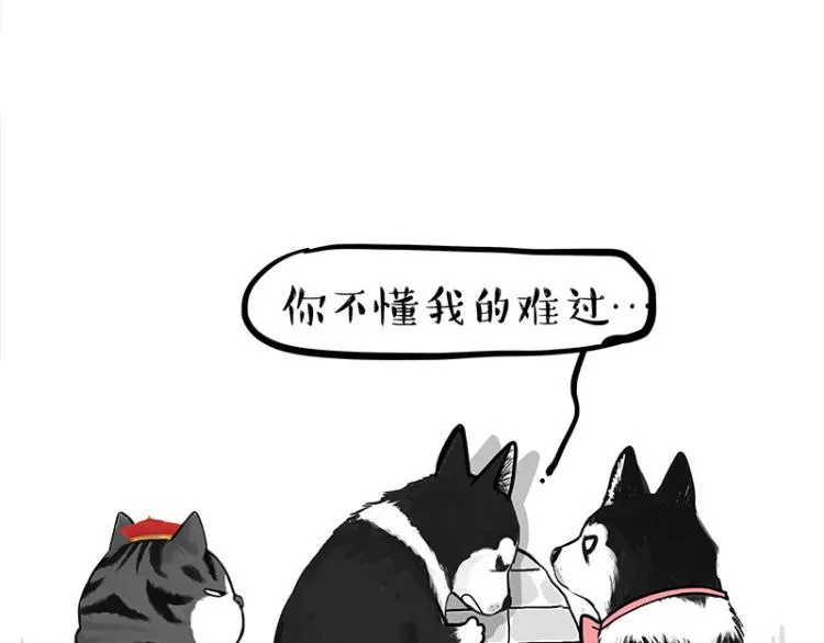 第289话 吹牛狗真牛 第11页