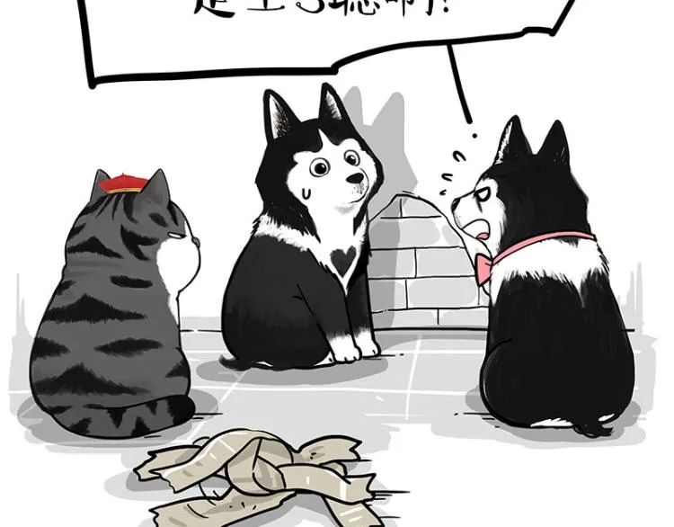 第289话 吹牛狗真牛 第23页