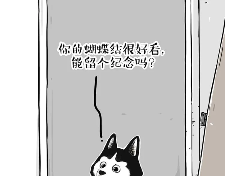 第289话 吹牛狗真牛 第31页