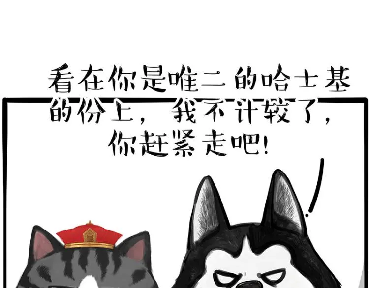 第289话 吹牛狗真牛 第34页