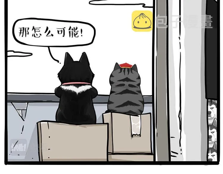 第289话 吹牛狗真牛 第41页